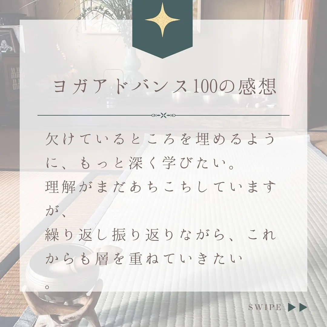 プラシャンティでは、ヨガの背景となる理論や哲学を学ぶ講義のみ...