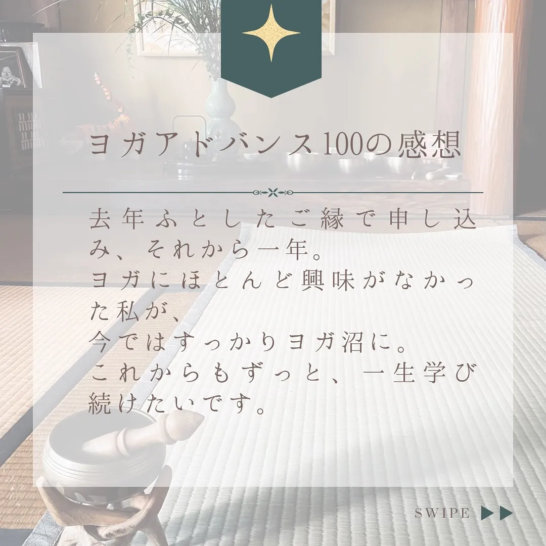 プラシャンティでは、ヨガの背景となる理論や哲学を学ぶ講義のみ...