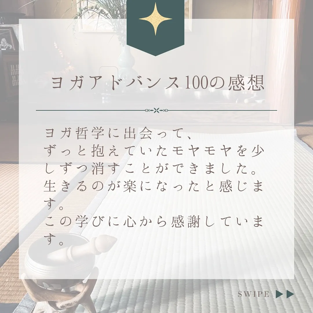 プラシャンティでは、ヨガの背景となる理論や哲学を学ぶ講義のみ...