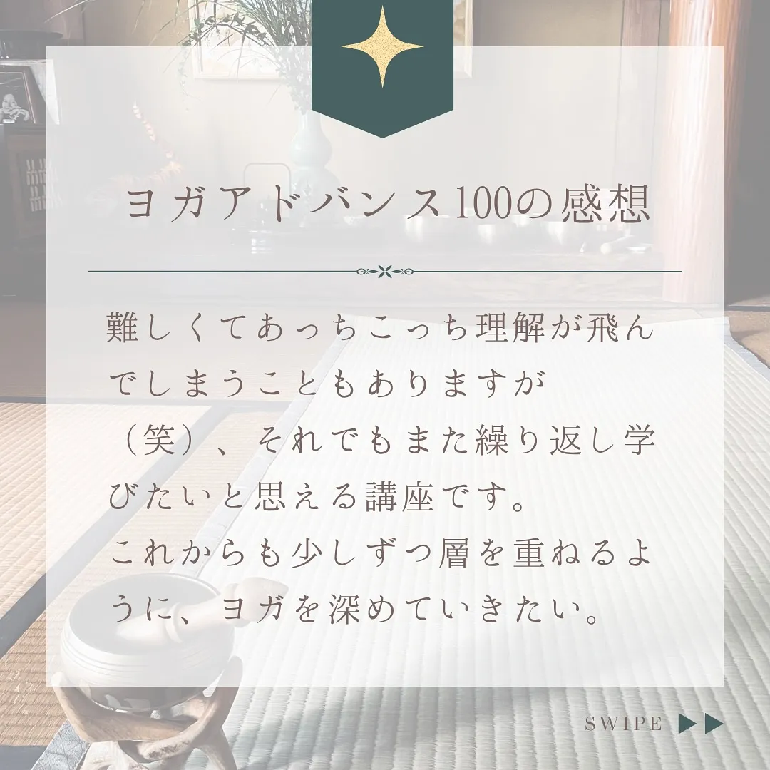 プラシャンティでは、ヨガの背景となる理論や哲学を学ぶ講義のみ...