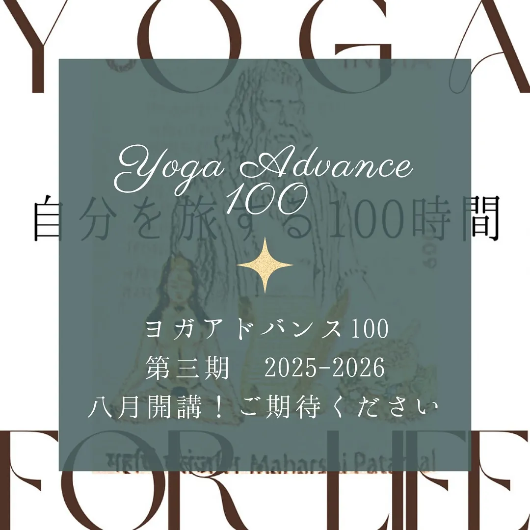 プラシャンティでは、ヨガの背景となる理論や哲学を学ぶ講義のみ...