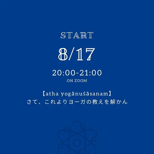 🕯️日曜の夜、静かに深まる哲学の学び
