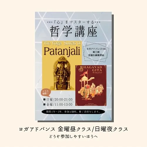 🕯️日曜の夜、静かに深まる哲学の学び