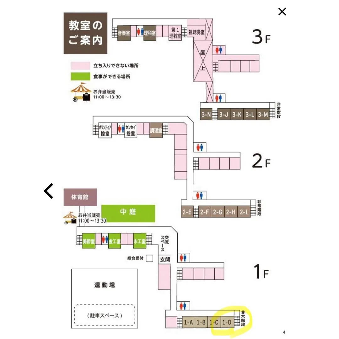 11/1（土）公開授業のお知らせくん🦉✨