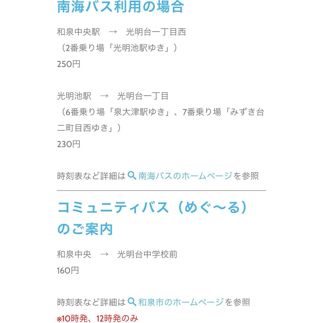 11/1（土）公開授業のお知らせくん🦉✨