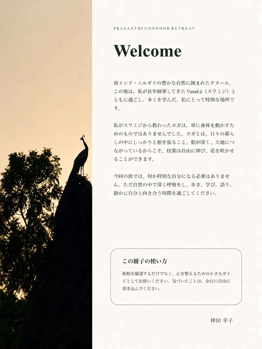 Coonoorリトリートの冊子ができました!