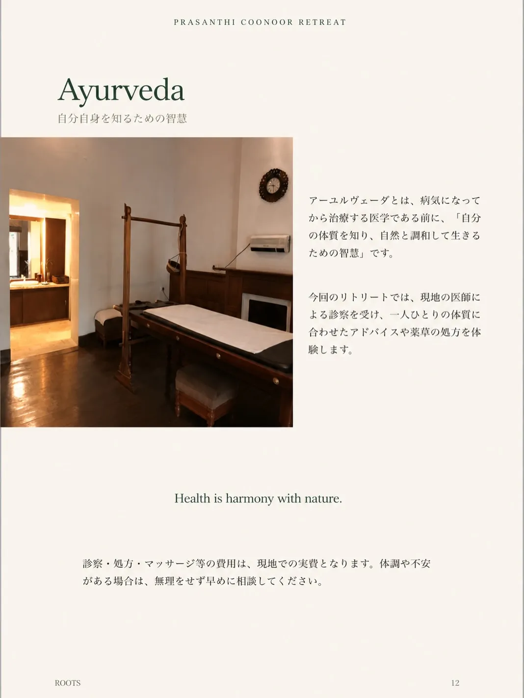 Coonoorリトリートの冊子ができました!