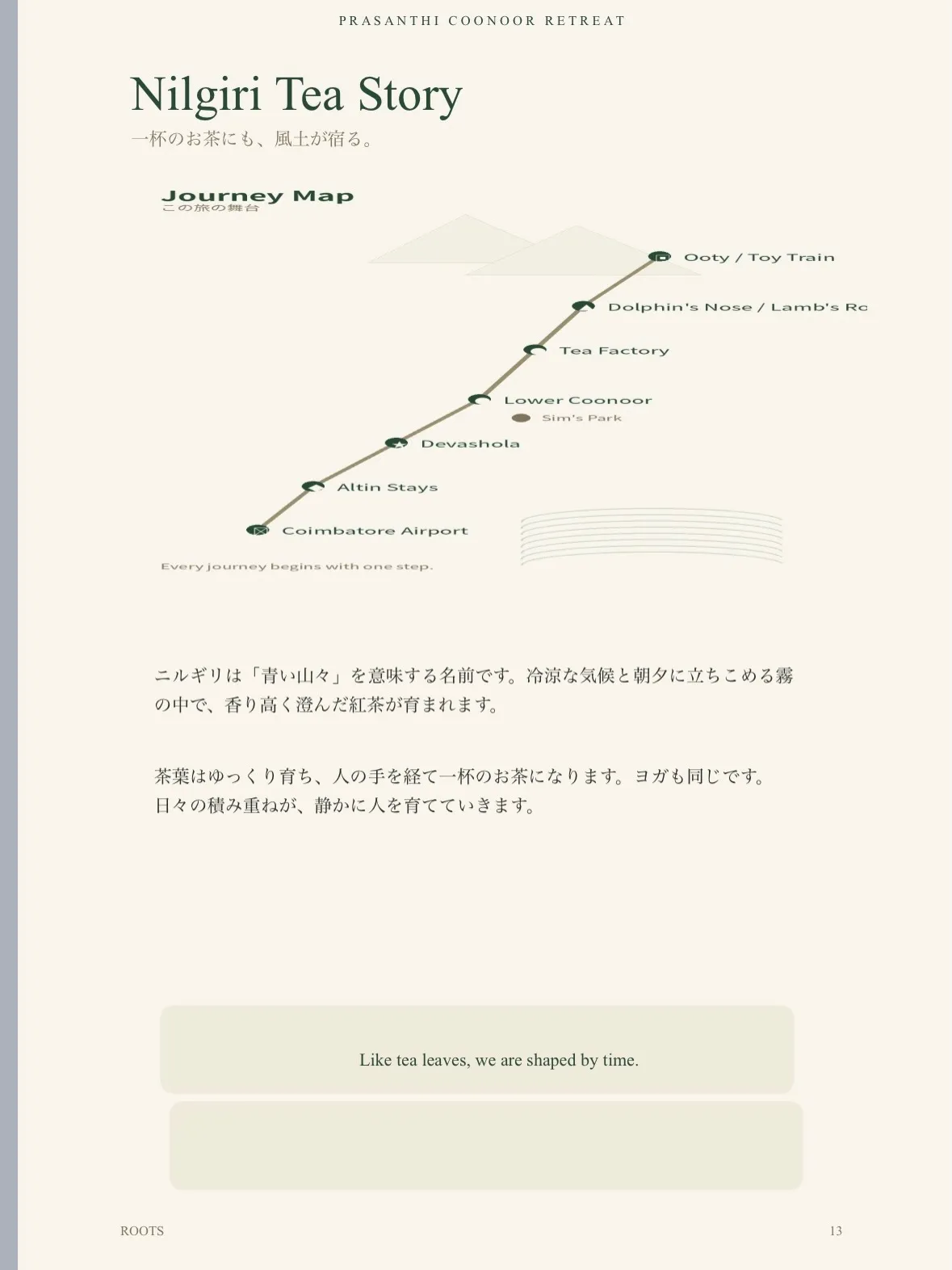 Coonoorリトリートの冊子ができました!