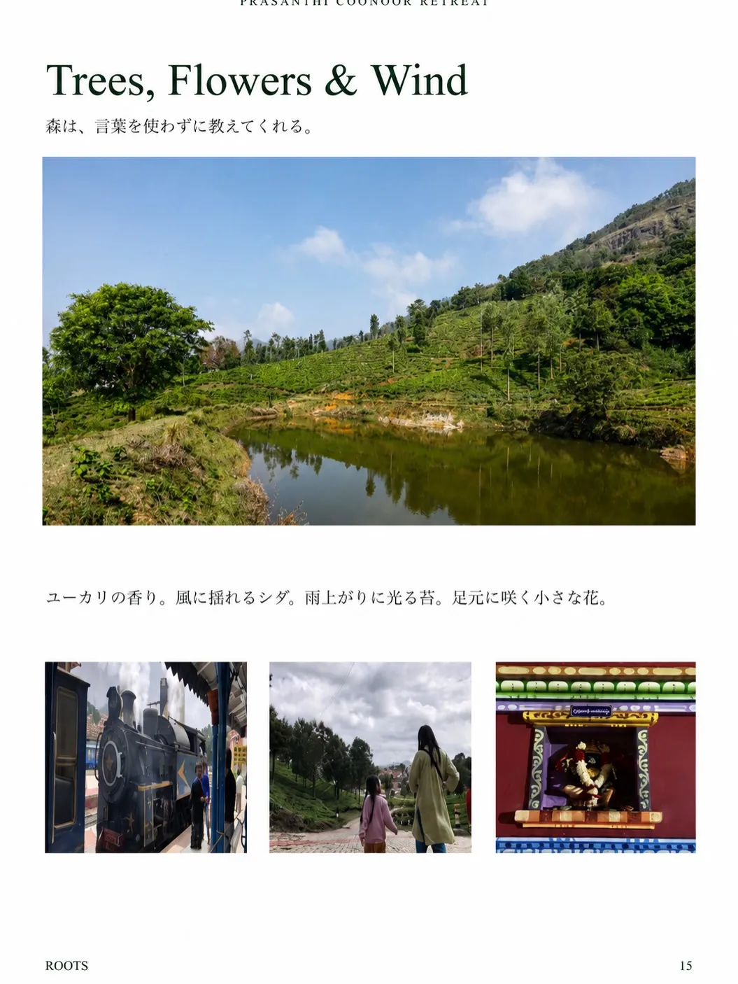 Coonoorリトリートの冊子ができました!