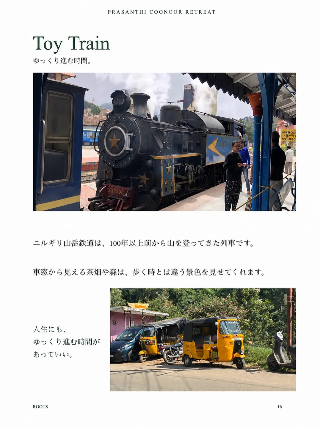 Coonoorリトリートの冊子ができました!
