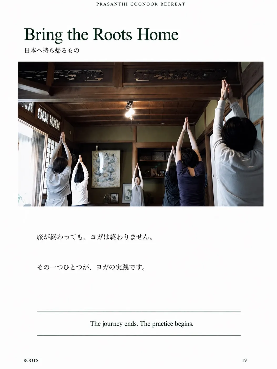 Coonoorリトリートの冊子ができました!