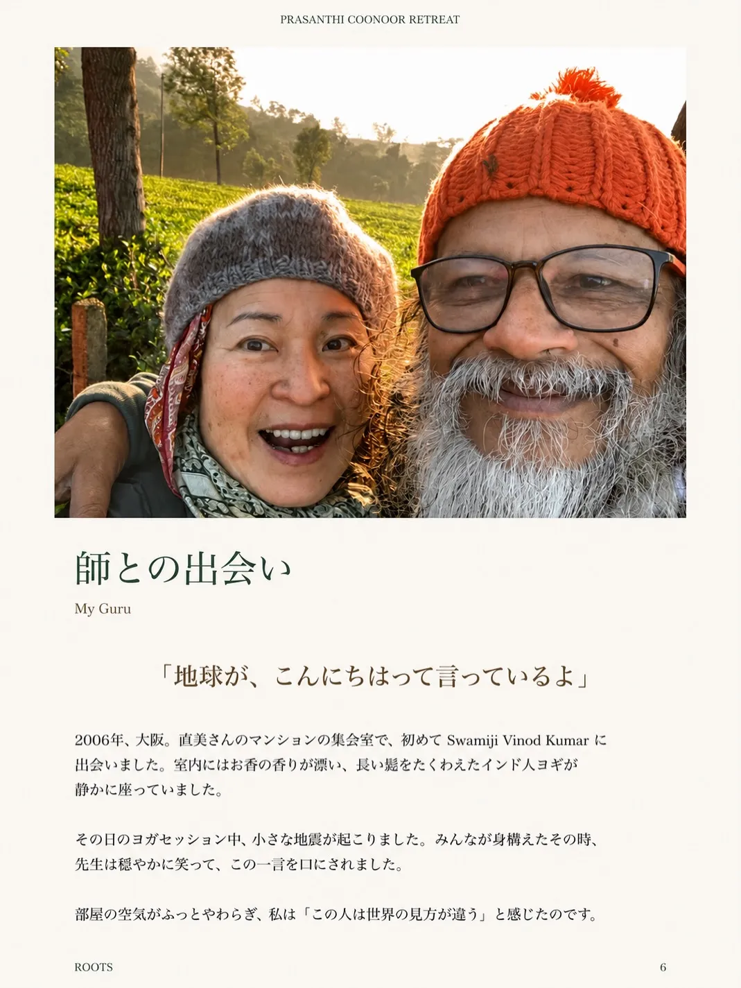 Coonoorリトリートの冊子ができました!