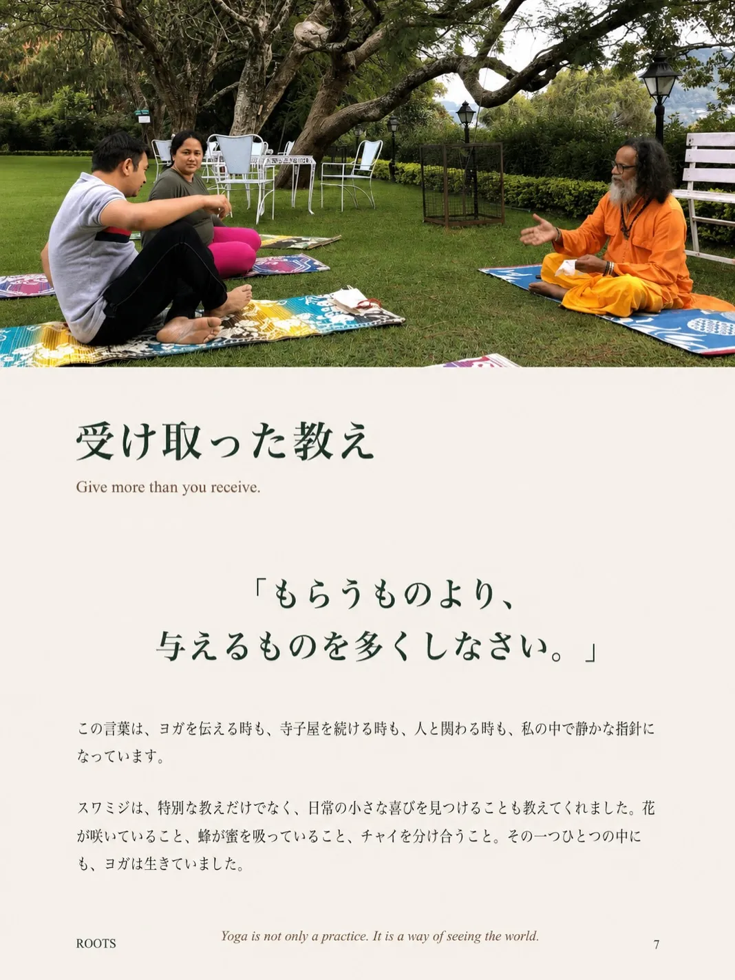 Coonoorリトリートの冊子ができました!
