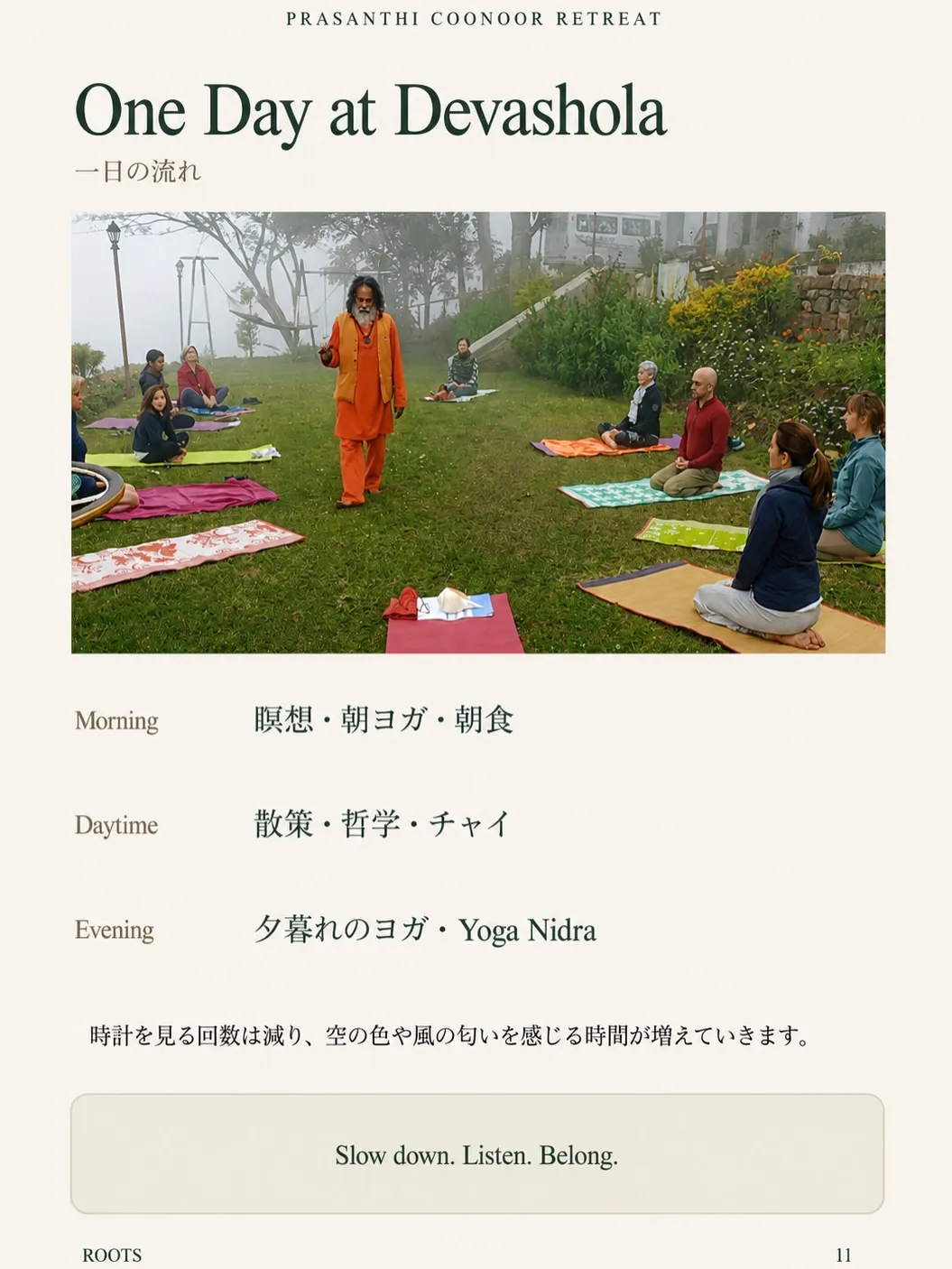 Coonoorリトリートの冊子ができました!