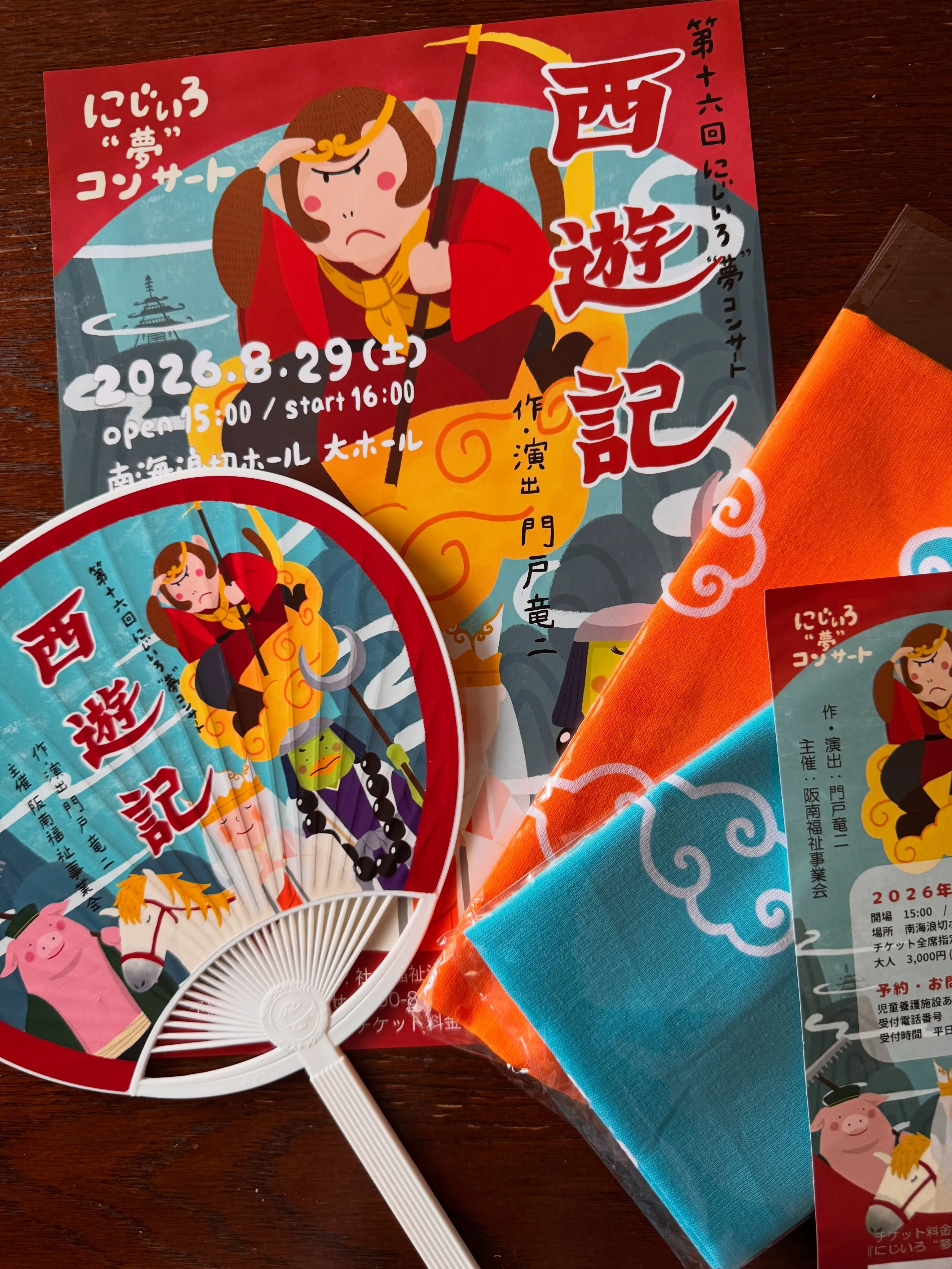 昨日はにじいろ夢コンサート、本当に夢のような時間でした🌈