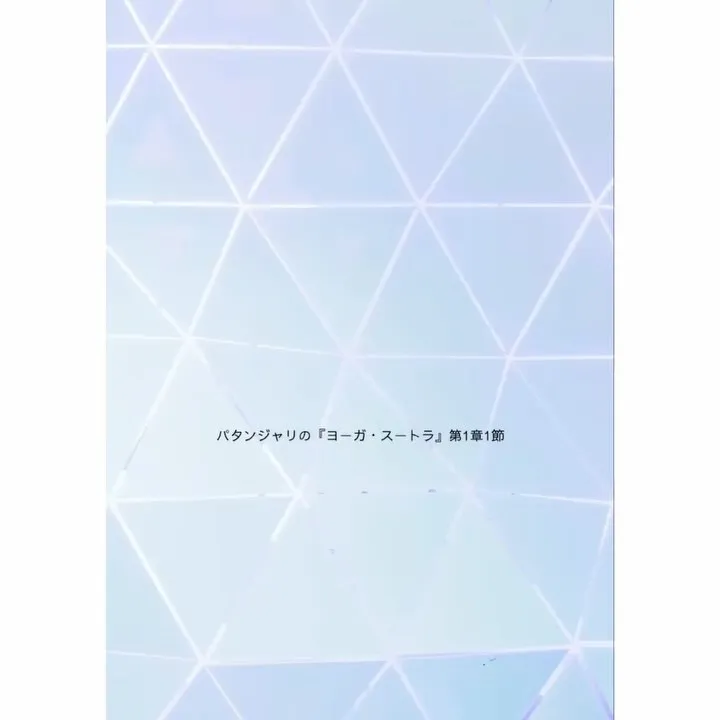 🦉第3期スタート！【トラディショナルヨガアドバンス（TYA）...