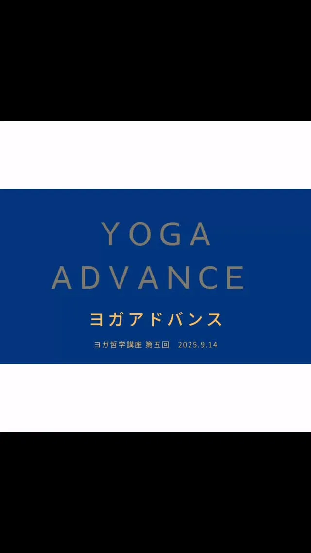 ヨギの教え🌿『マコトは茶こしが教えてくれる』